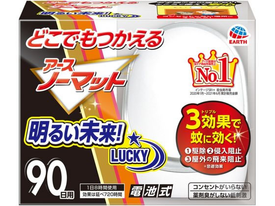 アース製薬 どこでもつかえるアースノーマット 90日用 セットが アース製薬 どこでもつかえるアースノーマット 90日用 セットが