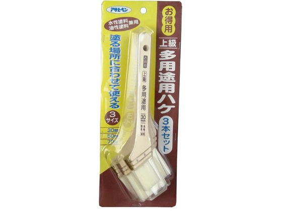 アサヒペン お得用上級多用途用ハケ 3本セット OTJ-3P