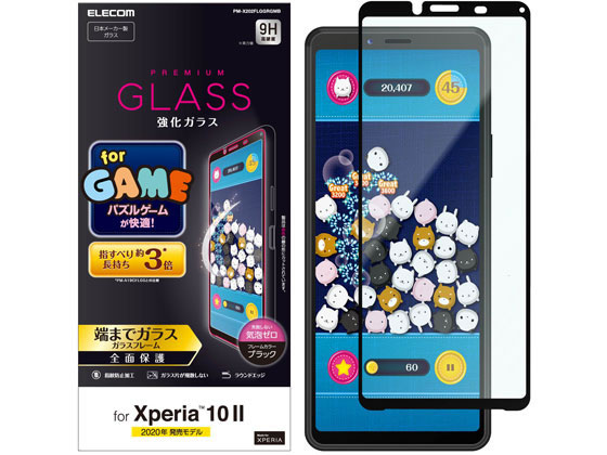 エレコム Xperia 10 Ii フルガラス フィルム Pm X2flggrgmbが2 772円 ココデカウ エレコム Xperia 10 Ii フルガラス フィルム Pm X2flggrgmbが2 772円 ココデカウ