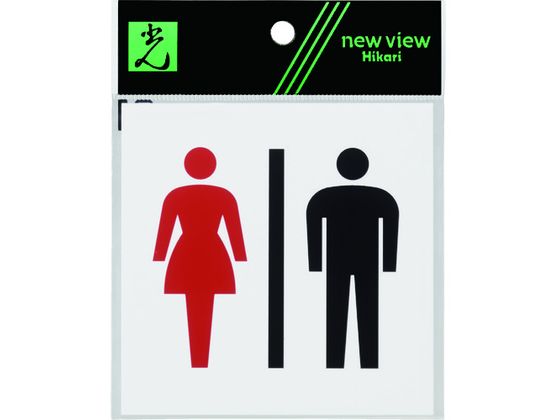光 アクリルマットサイン 男女マーク 100mm×100mm KMP1052-1