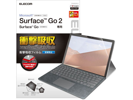 エレコム Surface Go2 フィルム 衝撃吸収 TB-MSG20FLP エレコム Surface Go2 フィルム 衝撃吸収 TB-MSG20FLP