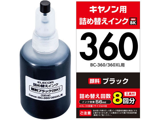 エレコム BC-360対応 詰替えインク キヤノン THC-360BK8 エレコム BC-360対応 詰替えインク キヤノン THC-360BK8