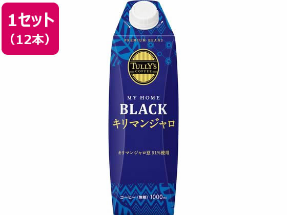 伊藤園 TULLY'S COFFEE キリマンジャロ キャップ付 1L×12本 伊藤園 TULLY'S COFFEE キリマンジャロ キャップ付 1L×12本