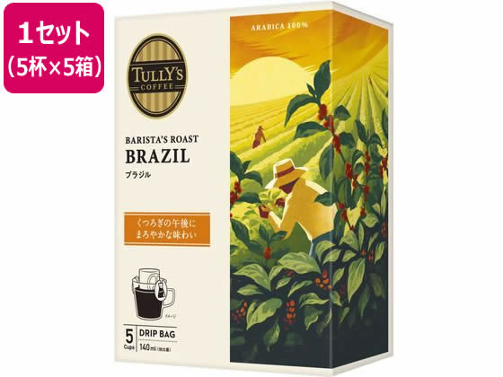 伊藤園 TULLY'S COFFEE ドリップ BRAZIL 9g×5袋×5箱 伊藤園 TULLY'S COFFEE ドリップ BRAZIL 9g×5袋×5箱