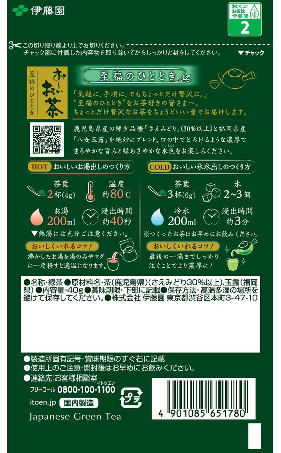 緑茶様 リクエスト 6点 まとめ商品 機能性表示食品】国太楼 おいしくカテキン生活 粉末