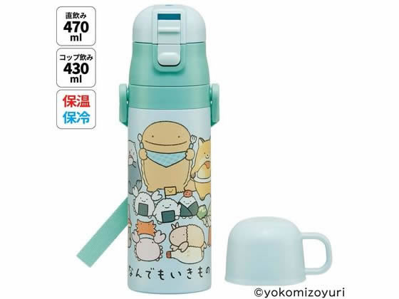 スケーター 超軽量2WAYステンレスボトル なんでもいきもの SKDC4 スケーター 超軽量2WAYステンレスボトル なんでもいきもの SKDC4