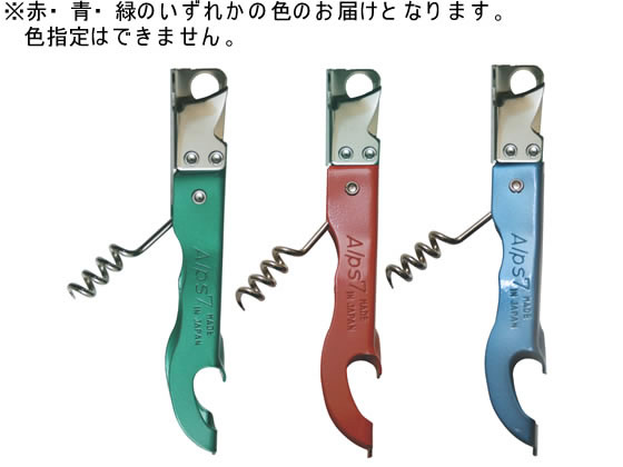 アルプスセブン 三徳缶切