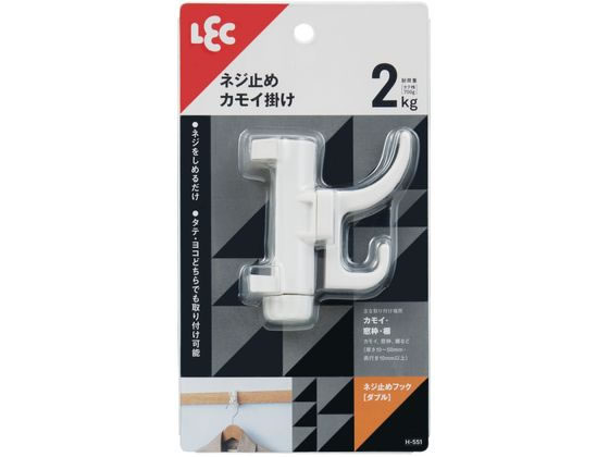レック ネジ止めフック ダブル H-551