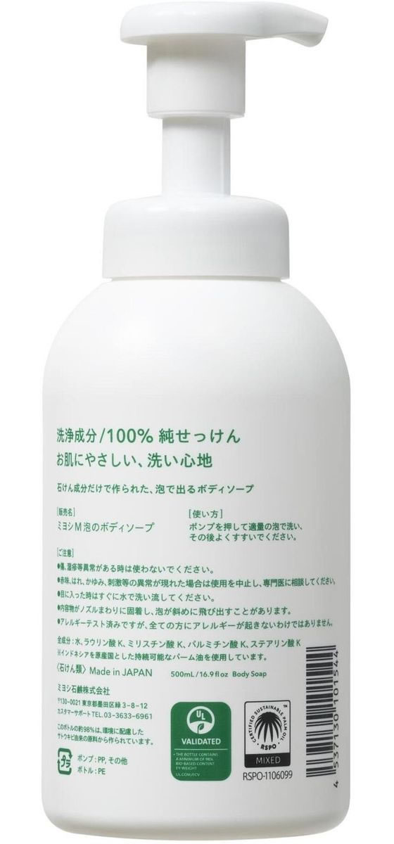 単品15個セット】無添加せっけん泡のボディソープ スパウト1,000ml