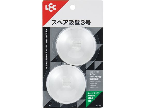 レック スペア吸盤3号 補助板付き 2個入 H00510 レック スペア吸盤3号 補助板付き 2個入 H00510