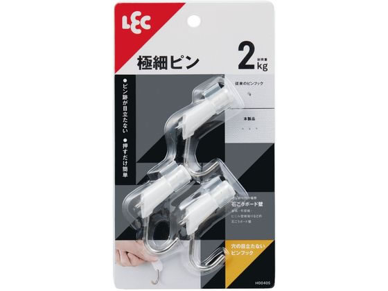 レック 穴の目立たないピンフック ホワイト 3個入 H00405 レック 穴の目立たないピンフック ホワイト 3個入 H00405