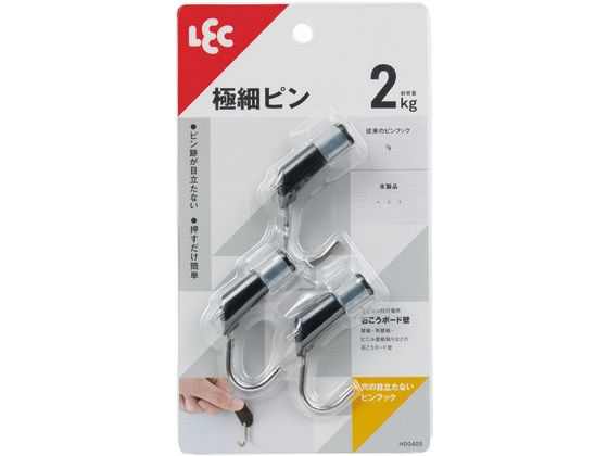 レック 穴の目立たないピンフック ブラック 3個入 H00405 レック 穴の目立たないピンフック ブラック 3個入 H00405