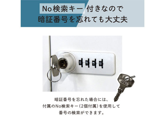 エヌセーフ貴重品ロッカー 4人用 2列2段 ダイヤル錠 ホワイト NSAFE-22