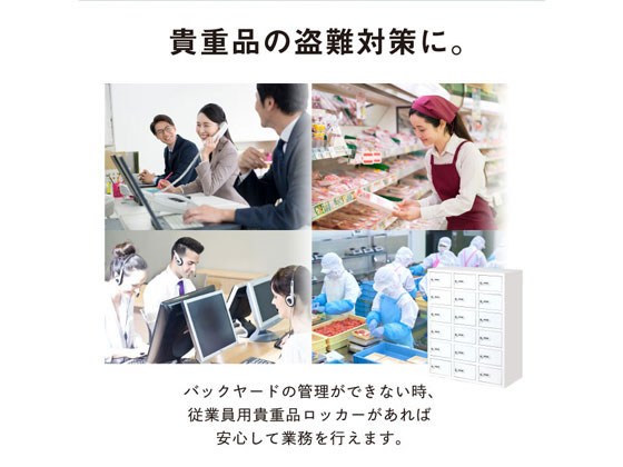 エヌセーフ貴重品ロッカー 8人用 2列4段 ダイヤル錠 ホワイト NSAFE-24