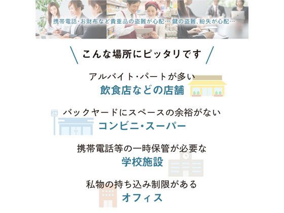 エヌセーフ貴重品ロッカー 8人用 2列4段 ダイヤル錠 ホワイト NSAFE-24