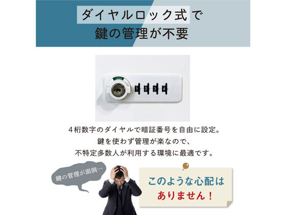 エヌセーフ貴重品ロッカー 8人用 2列4段 ダイヤル錠 ホワイト NSAFE-24