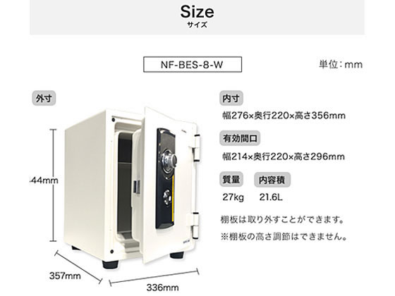 Netforce 耐火金庫 21.6L ダイヤル式 ホワイト 縦型 BES-8-W BES