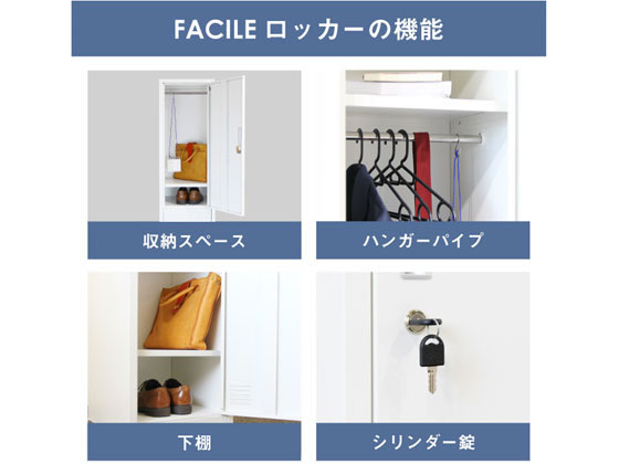 FACILE 2人用スリムロッカー ホワイト Netforce ファシル スリムスチールロッカー 2人用 1列2段