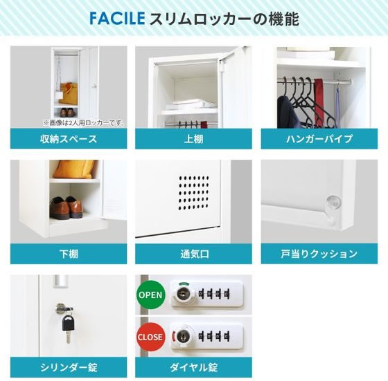 Netforce ファシル スリムスチールロッカー 4人用 1列4段