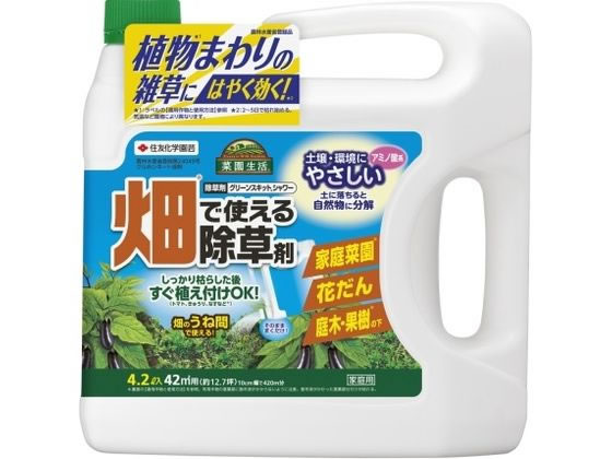 住友化学園芸 グリーンスキットシャワー 4.2L