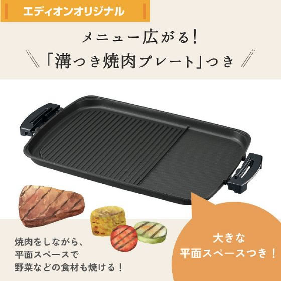 2023年製美品　象印ホットプレート 2枚タイプ やきやき EA-DH20E2 象印 ホットプレート2枚タイプ e angle select やきやき ブラック EA