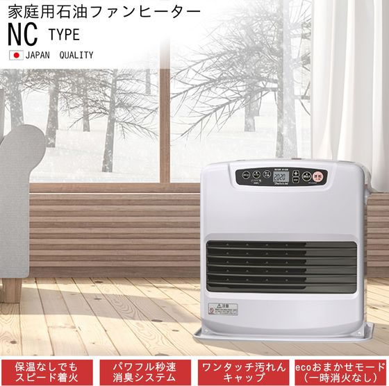 ダイニチ 石油ファンヒーター 5Lタンク NCタイプ 4.2KW FW-4225NC-Wが 