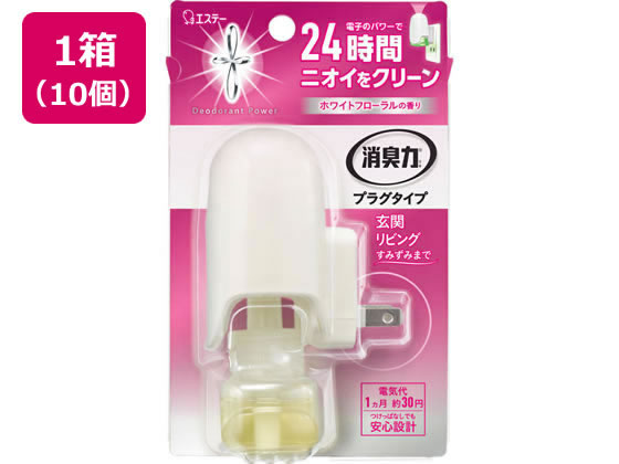 エステー 消臭力 プラグタイプ 本体 ホワイトフローラルの香り×10個
