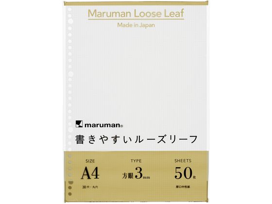 マルマン 書きやすいルーズリーフ A4 3mm方眼 50枚 L1114