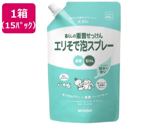 暮らしの重曹せっけん エリそで泡スプレー スパウトx15パック