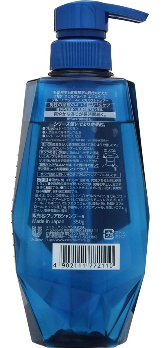 ユニリーバ クリア ブルーエナジー4x スカルプシャンプー ポンプ 350gが737円【ココデカウ】