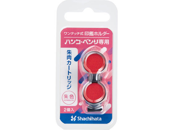 シヤチハタ ハンコ・ベンリN 専用インキカートリッジ CPHN-RC