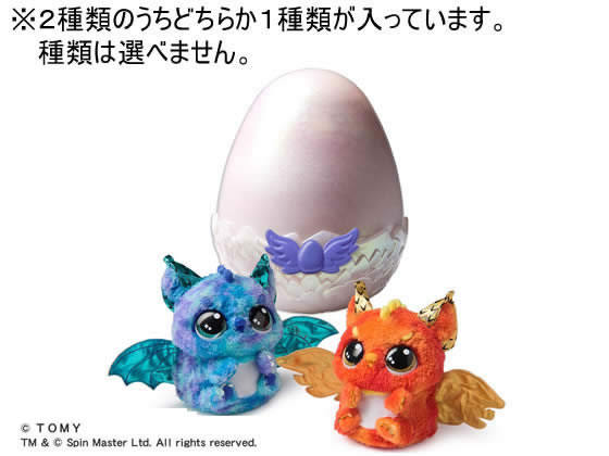 タカラトミー うまれて!ウーモ アライブ ドラグル タカラトミー うまれて!ウーモ アライブ ドラグル