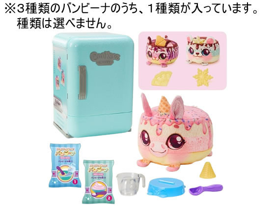 タカラトミー ふるふわWow!パンビーナ メルティーアイス