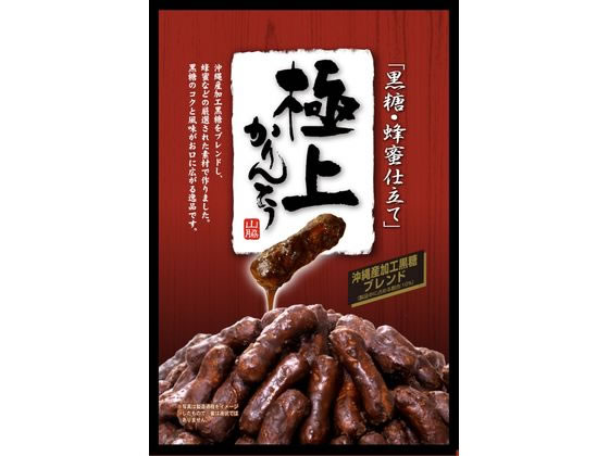 山脇製菓 極上黒糖かりんとう 117g 山脇製菓 極上黒糖かりんとう 117g