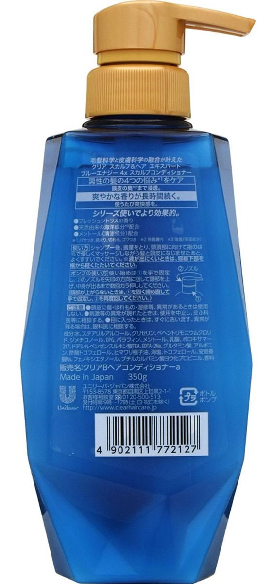 ユニリーバ クリア ブルーエナジー4x スカルプコンディショナー ポンプ