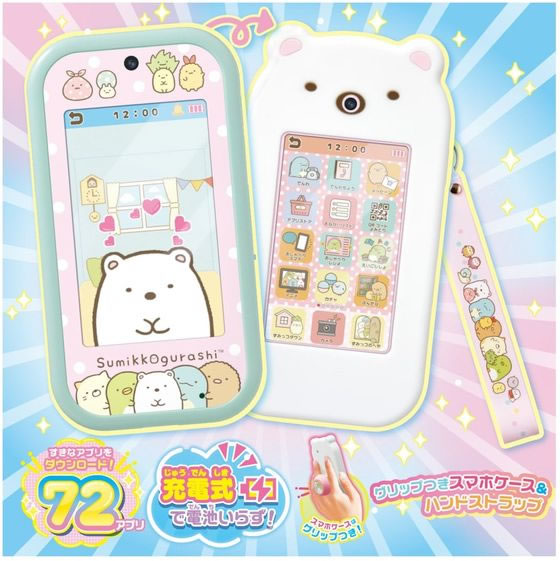 すみっコぐらし 大きな画面で世界が広がる!すみっコスマホワイド プレミアムセット 大きな画面で世界が広がる!すみっコスマホワイド プレミアム