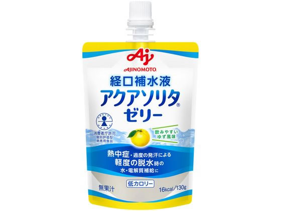 味の素 アクアソリタゼリー ゆず風味 130g 味の素 アクアソリタゼリー ゆず風味 130g