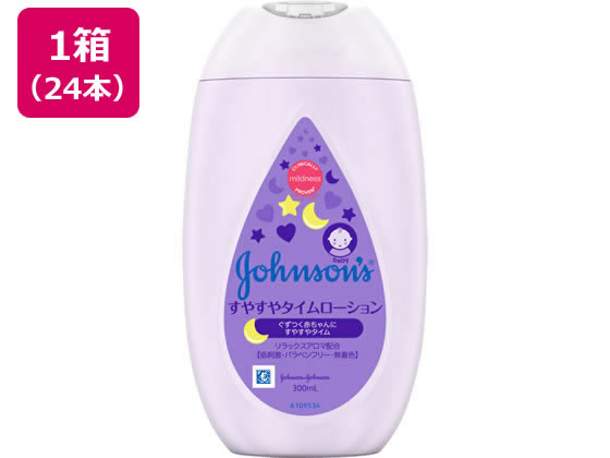 ジョンソン ベビー すやすやタイムローション 300g 24本 ジョンソン ベビー すやすやタイムローション 300g 24本