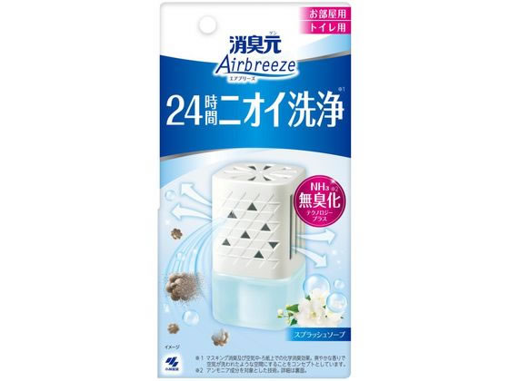 小林製薬 消臭元 エアブリーズ スプラッシュソープ 59mL 小林製薬 消臭元 エアブリーズ スプラッシュソープ 59mL