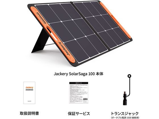 Jackery SolarSaga 100 JS-100Cが22,000円 通販【ココデカウ