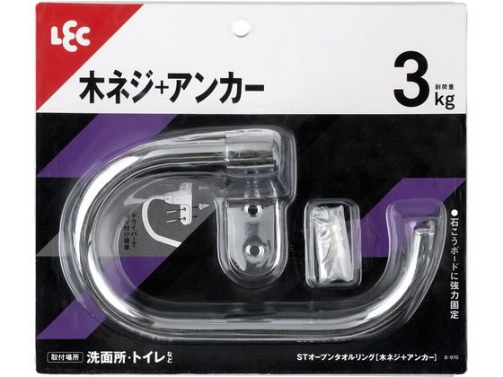 レック ステンレス オープンタオルリング 木ネジ+アンカー B-970