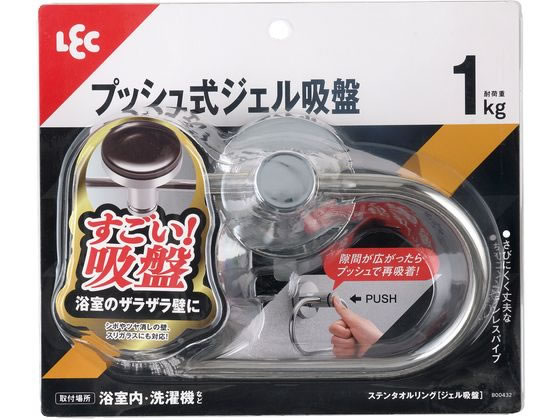 レック ステンタオルリング ジェル吸盤 B00432