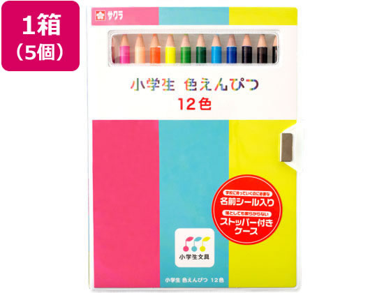 サクラクレパス 小学生色えんぴつ 12色 5個 GPY12 サクラクレパス 小学生色えんぴつ 12色 5個 GPY12