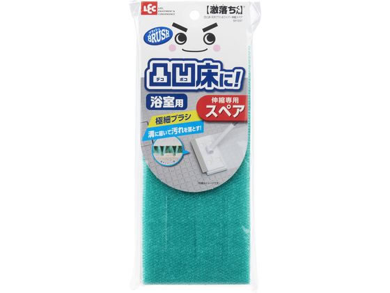 レック 激落ちくん 凹凸床・天井 ブラシ&ワイパー 伸縮 スペア