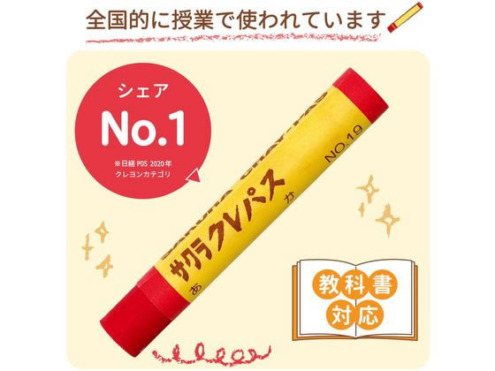 サクラ クレパス太巻 16色 5個 LP16Rが2,864円 通販【ココデカウ