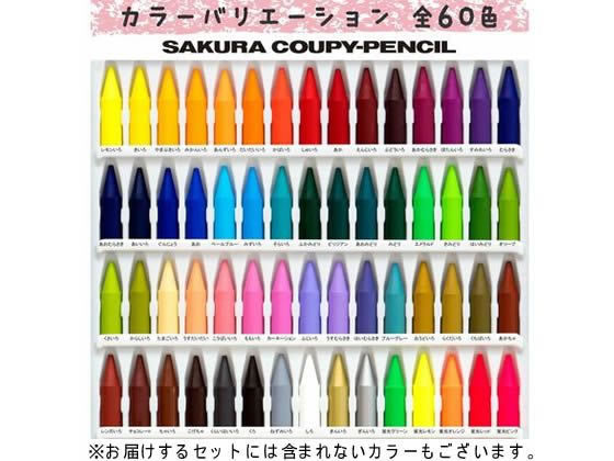 SACRA - サクラクーピーペンシル20個 サクラ クーピーペンシル 24色セット(ソフトケース入) 20個 FY24R1が