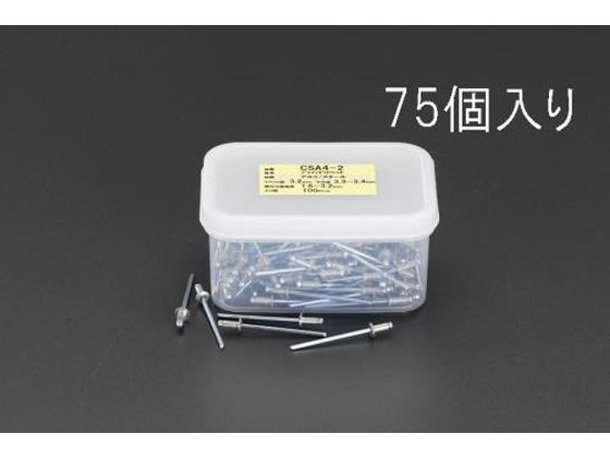 エスコ ブラインドリベット スチール 75本 0.5-3.2mm 4.0mm