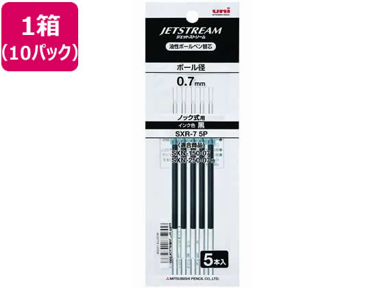 三菱鉛筆 ジェットストリーム単色0.7mm替芯 黒5本×10セット 三菱鉛筆 ジェットストリーム単色0.7mm替芯 黒5本×10セット
