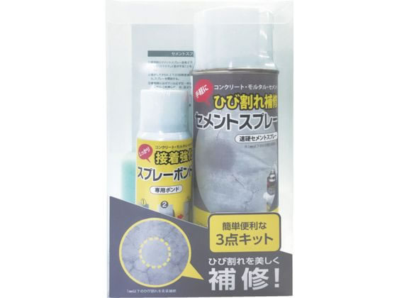 ABC セメント補修スプレーインサルクラックシャットキット ICK-300