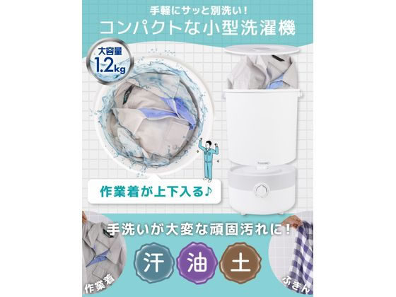 THANKO バケツランドリー2 BUCKETSWHが9,834円 通販【ココデカウ